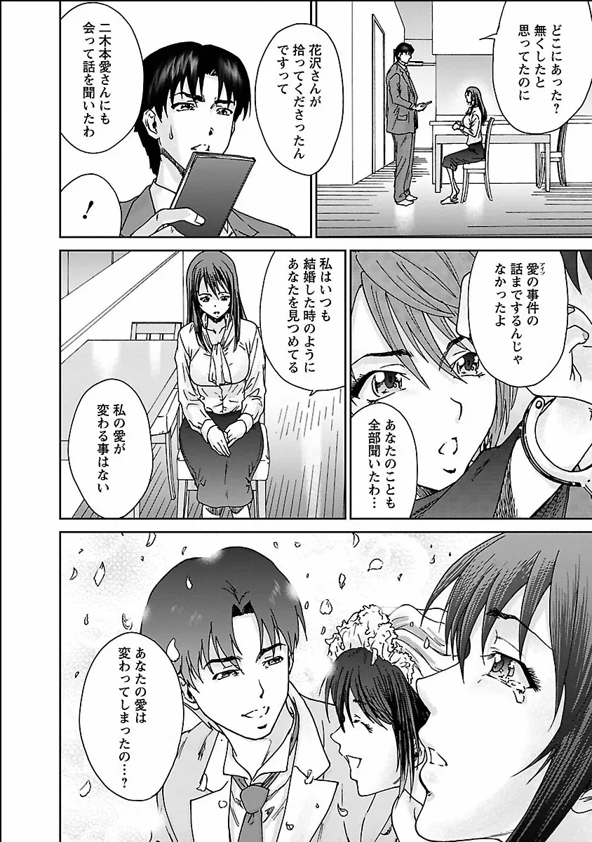 性欲。 Page.170