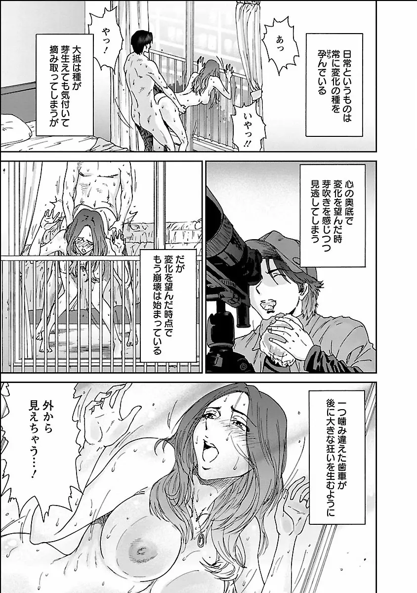 性欲。 Page.25