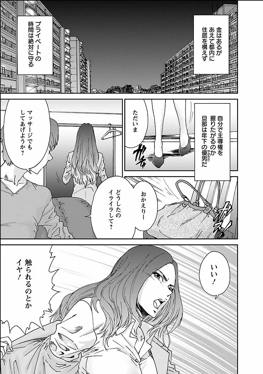 性欲。 Page.27