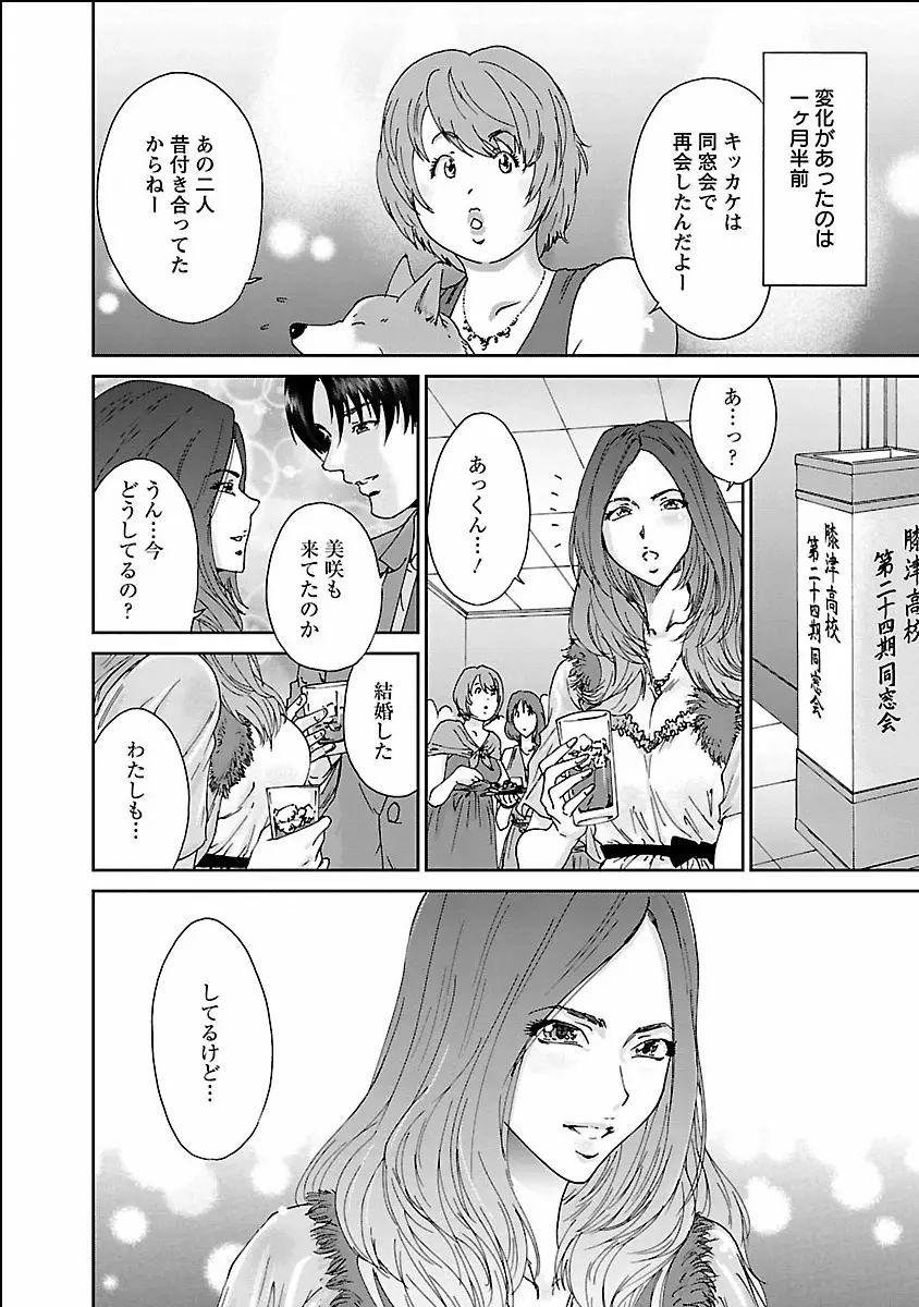 性欲。 Page.28