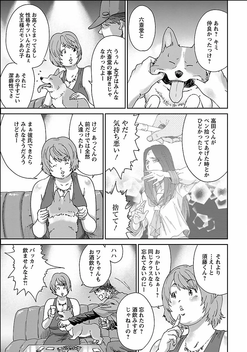 性欲。 Page.29