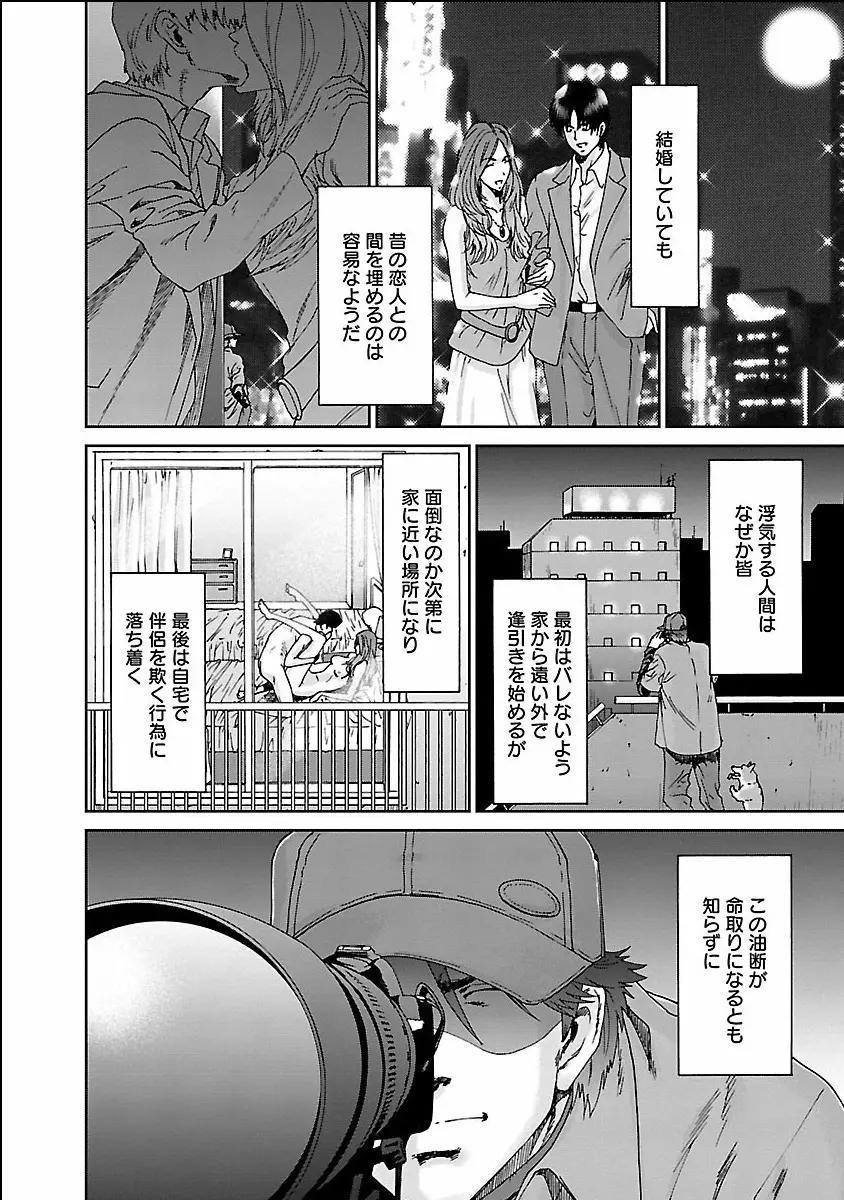 性欲。 Page.30