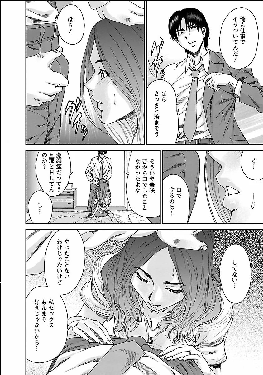 性欲。 Page.32