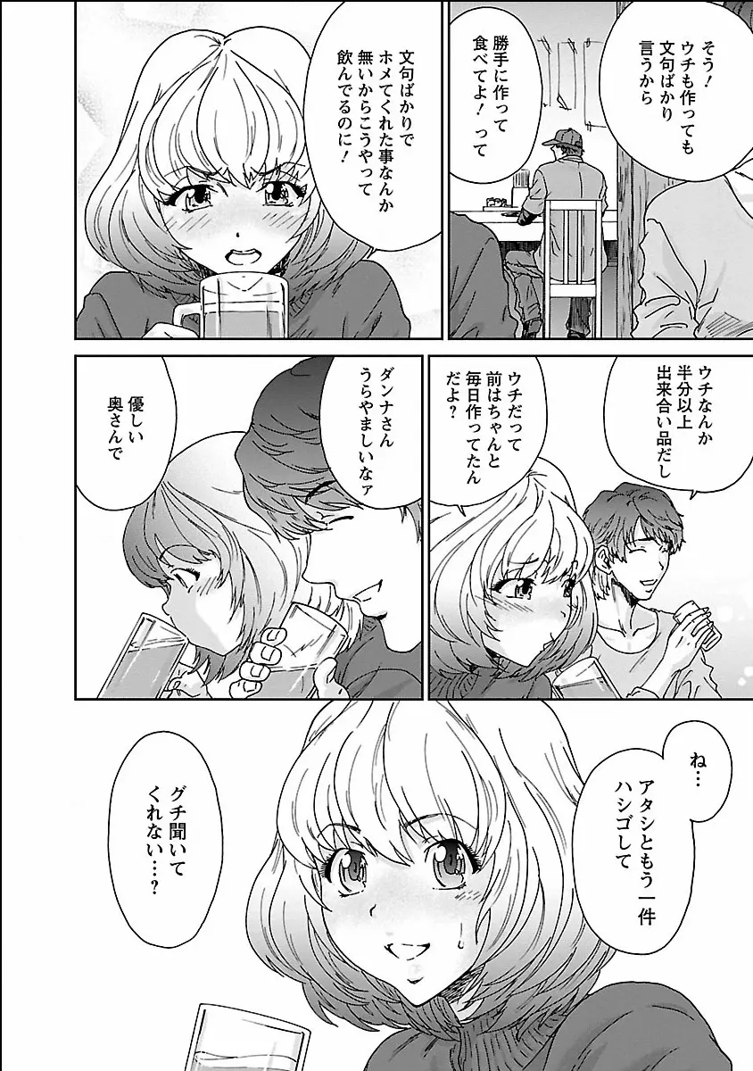 性欲。 Page.48