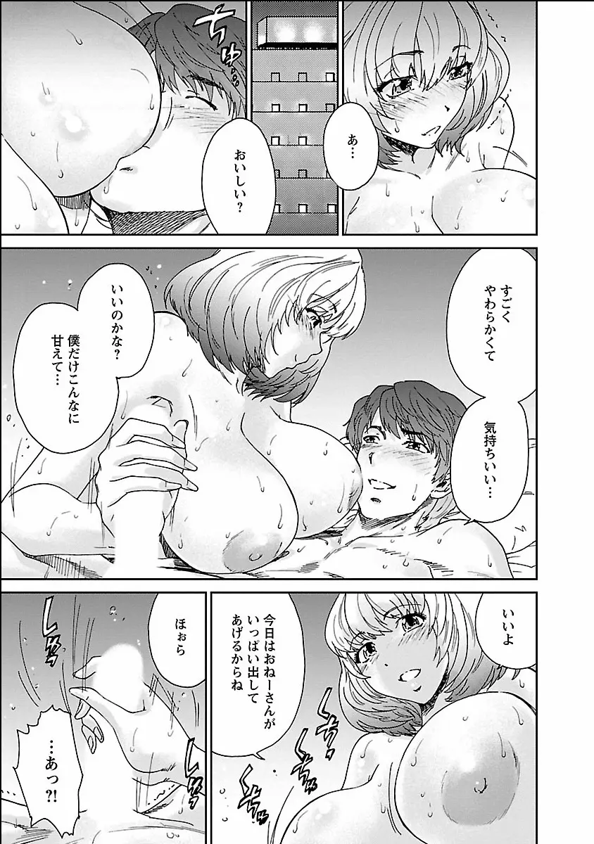 性欲。 Page.49