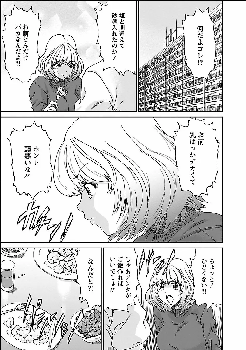 性欲。 Page.51