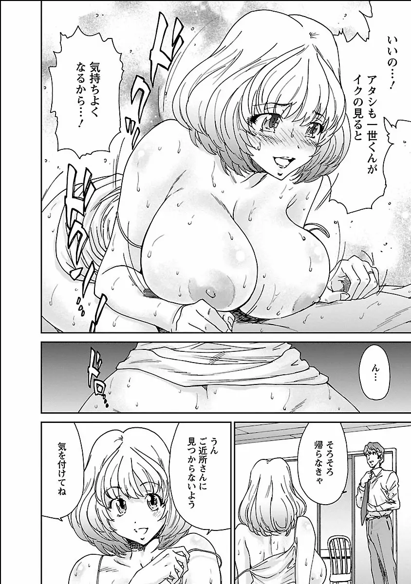 性欲。 Page.58