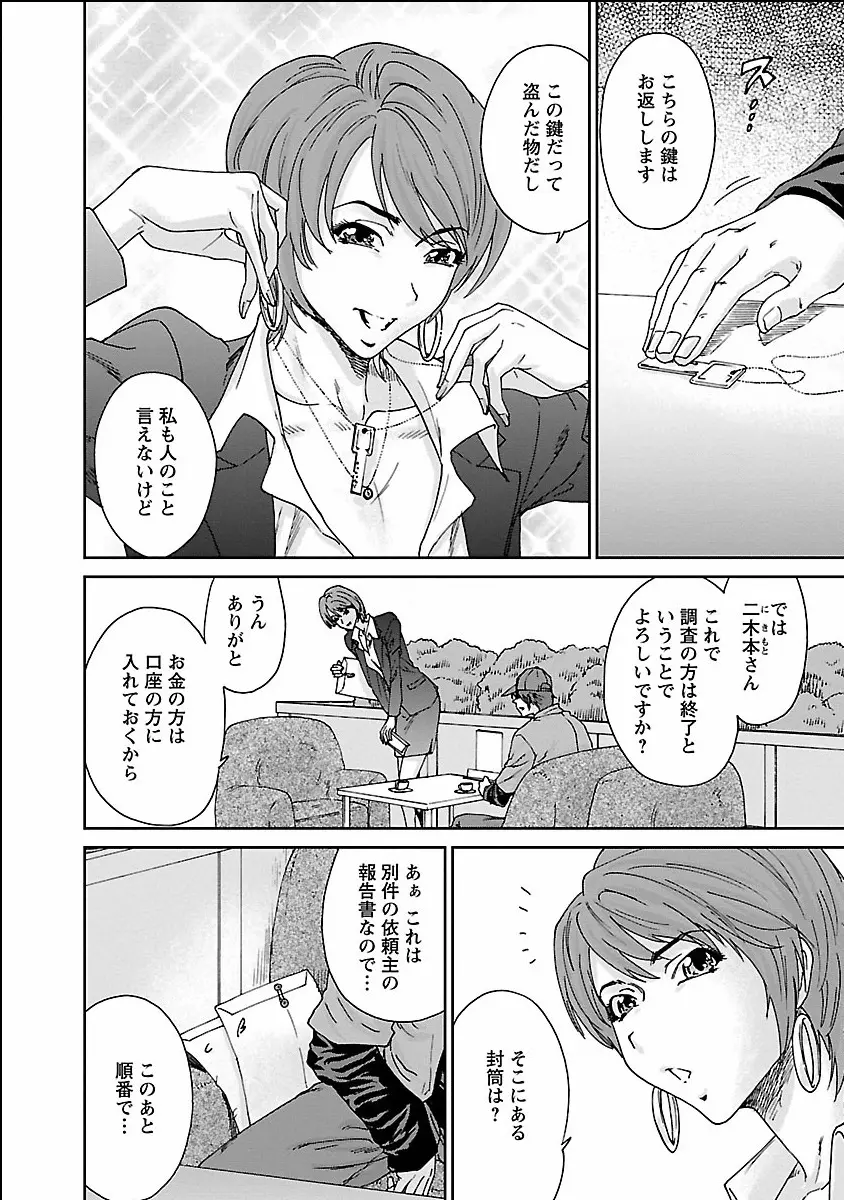 性欲。 Page.66