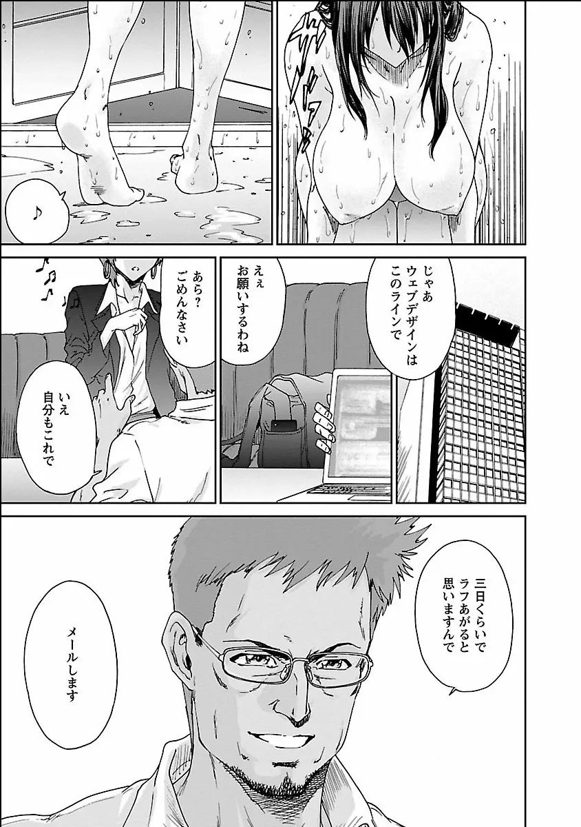 性欲。 Page.69