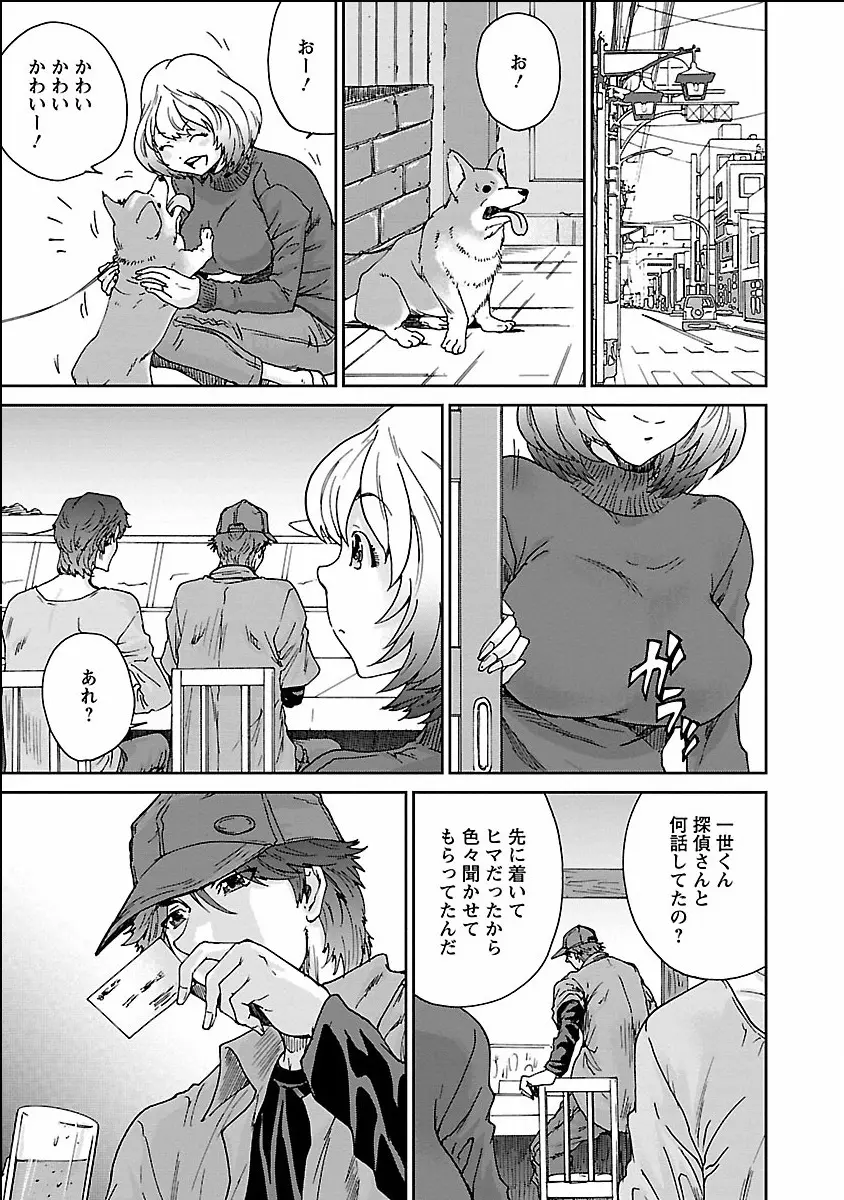 性欲。 Page.87