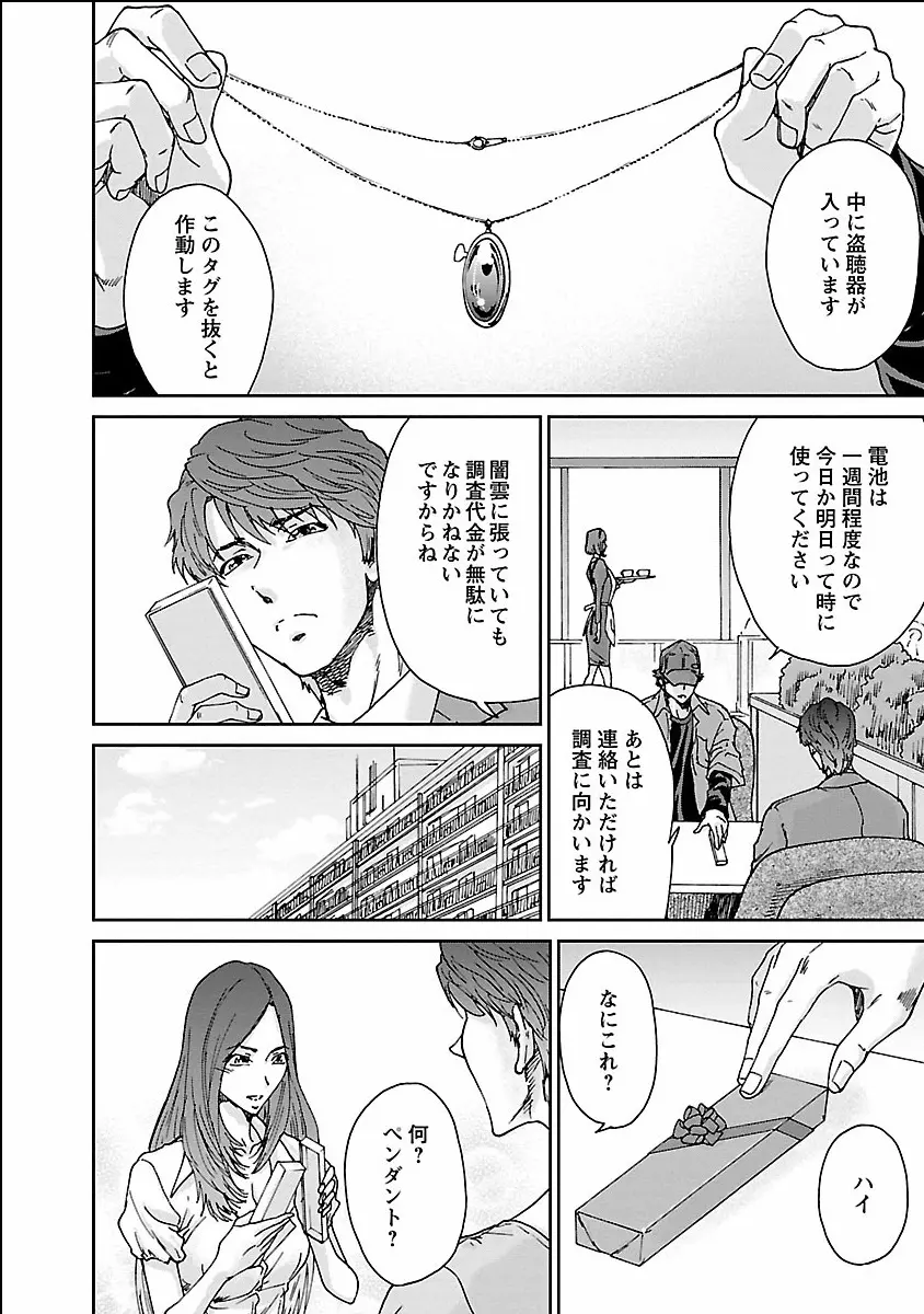 性欲。 Page.88