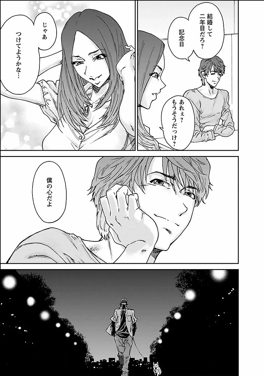 性欲。 Page.89