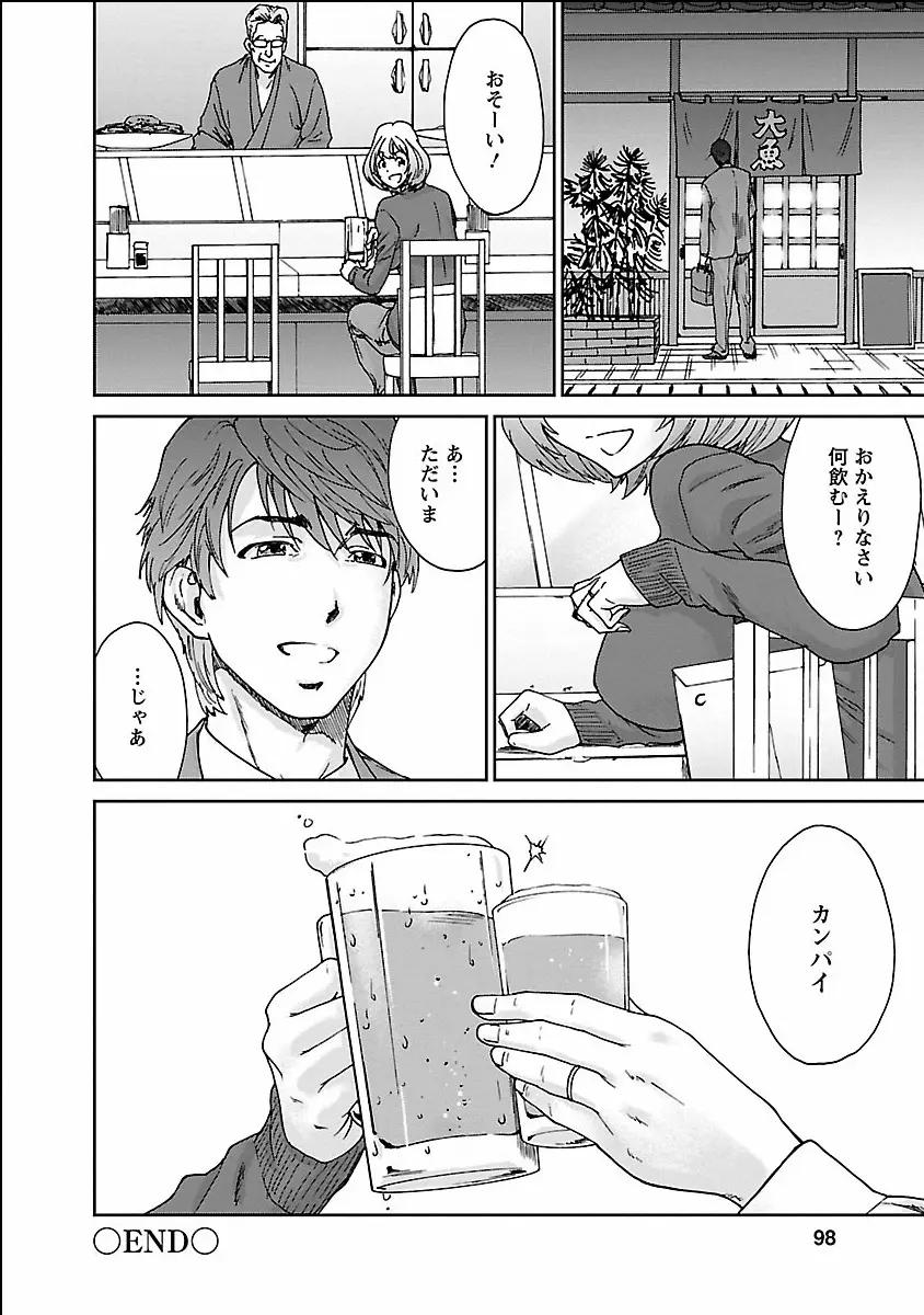 性欲。 Page.98