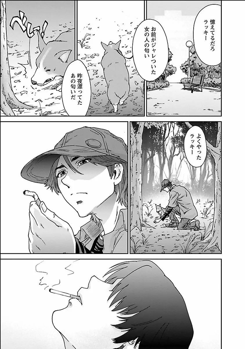 性欲。 Page.99