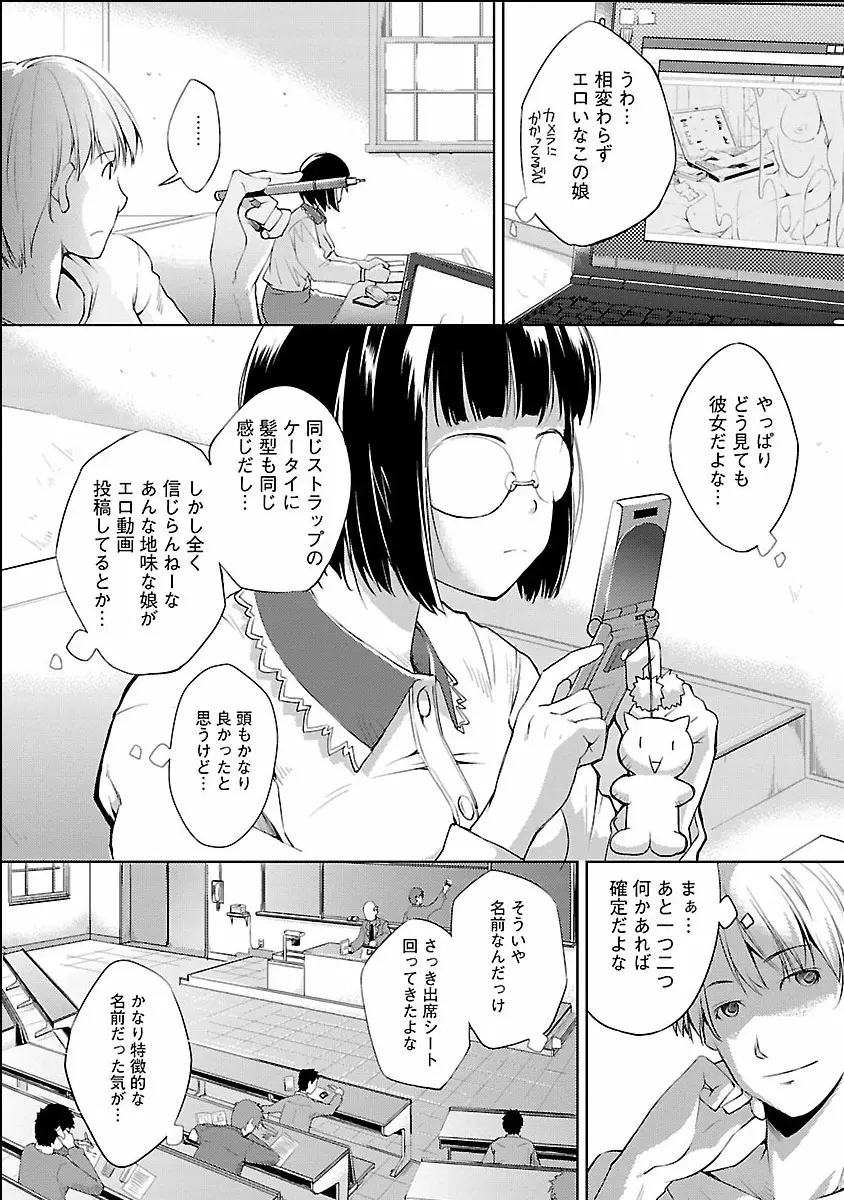 きのうのわたし、あしたのわたし Page.177