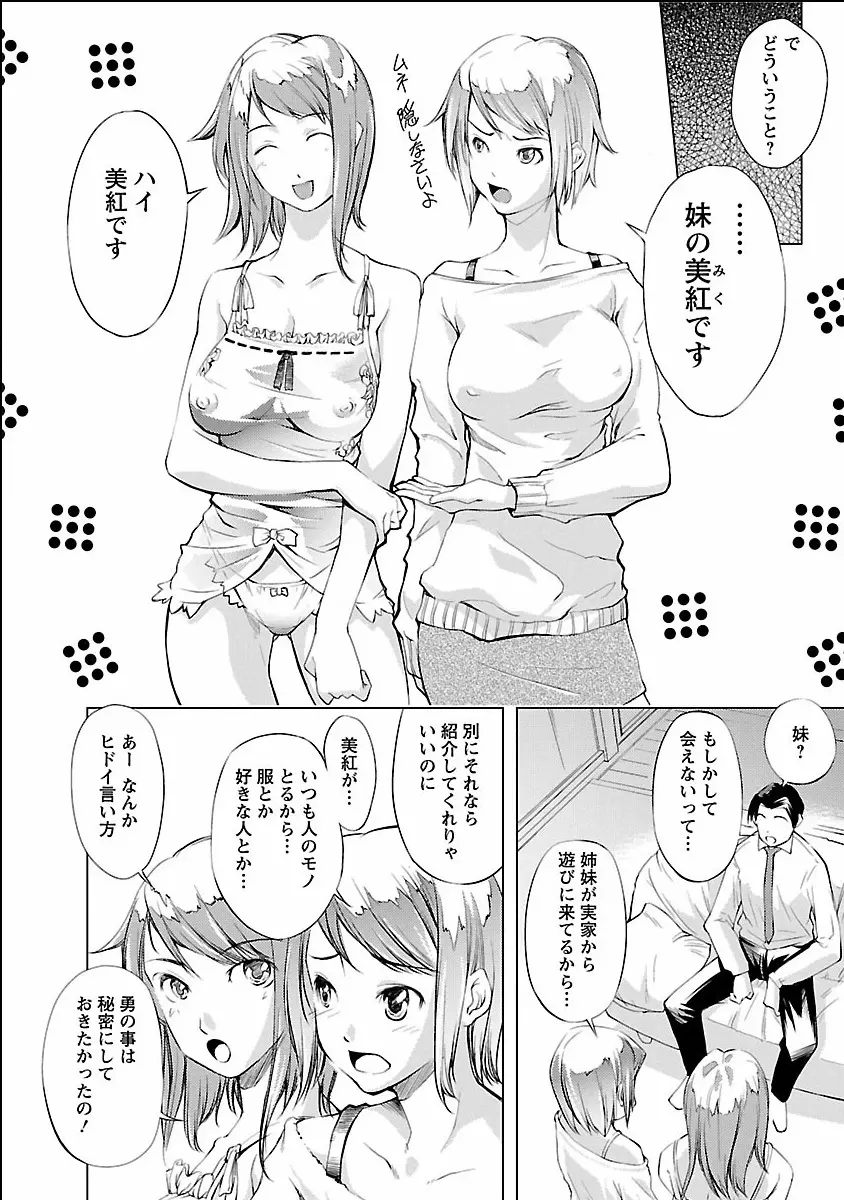 きのうのわたし、あしたのわたし Page.28