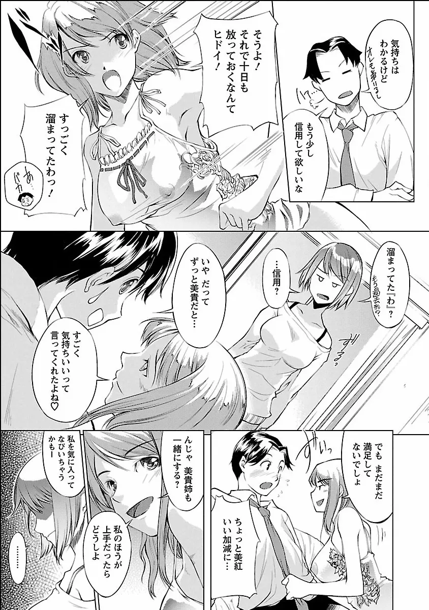 きのうのわたし、あしたのわたし Page.29