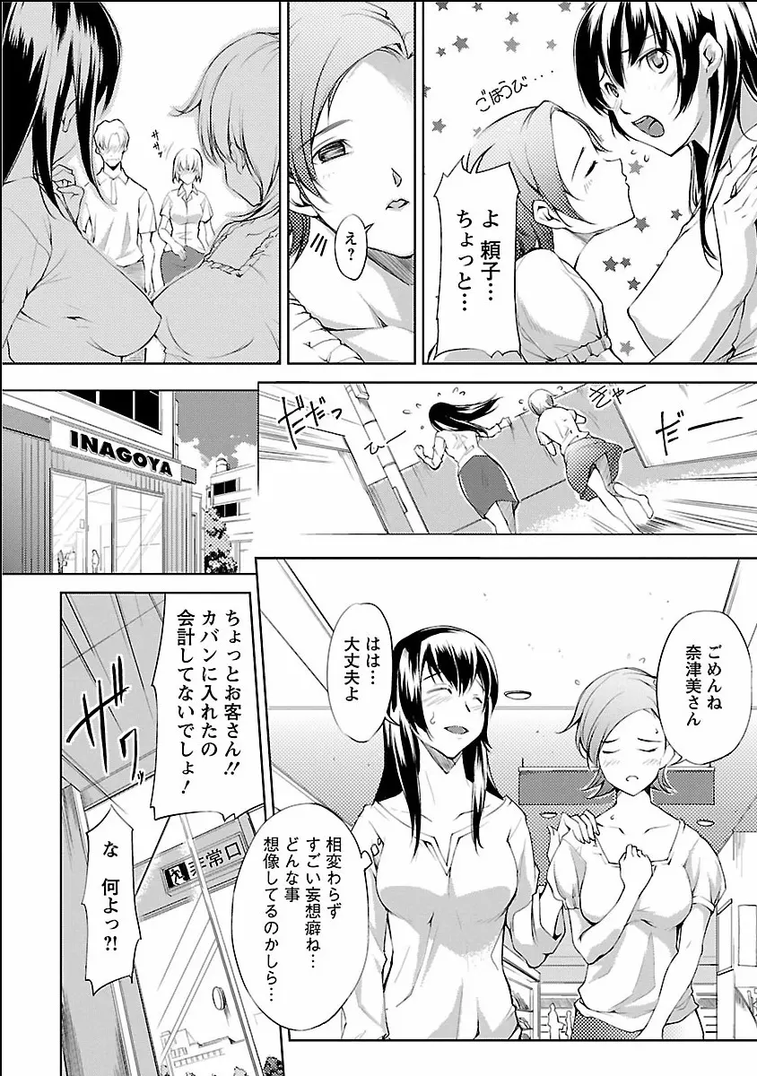 きのうのわたし、あしたのわたし Page.44