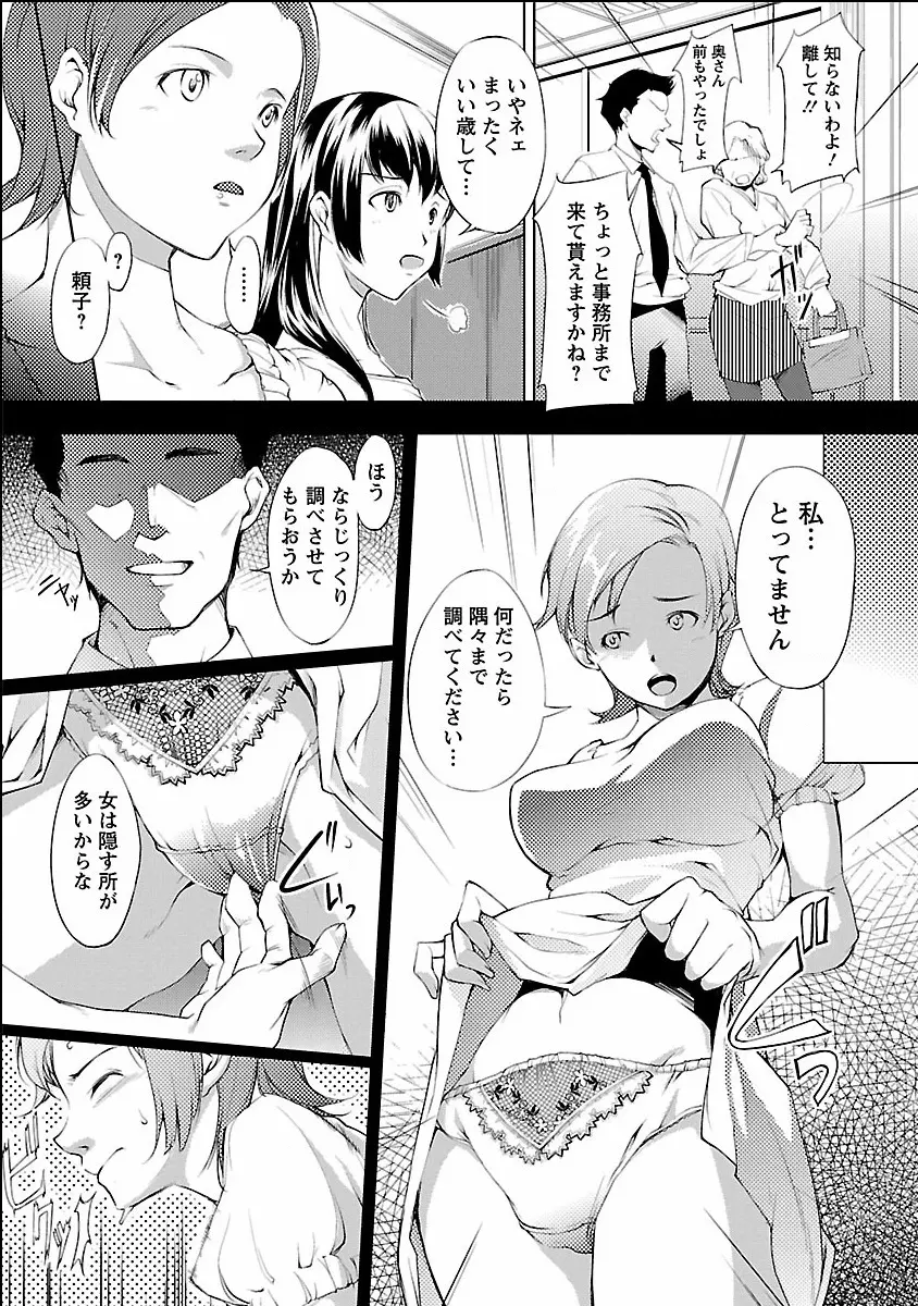 きのうのわたし、あしたのわたし Page.45