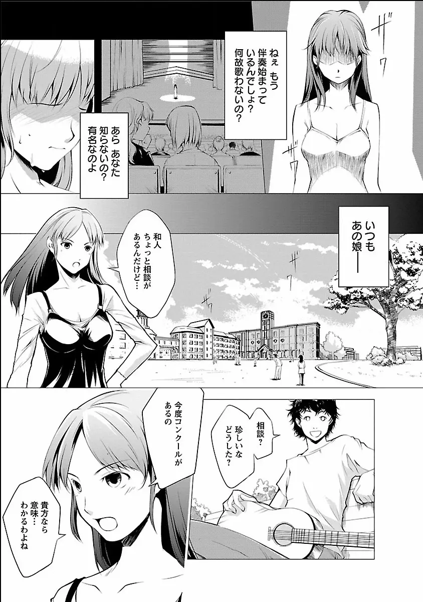 きのうのわたし、あしたのわたし Page.5