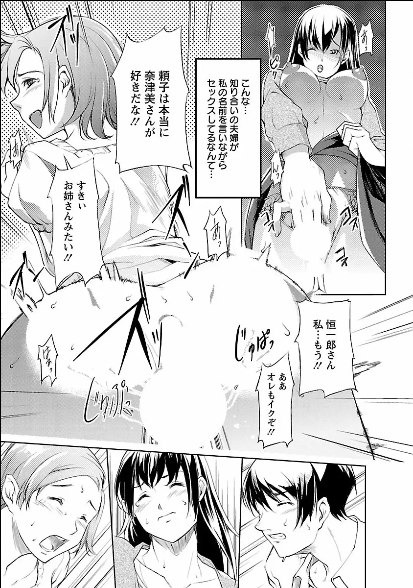 きのうのわたし、あしたのわたし Page.51