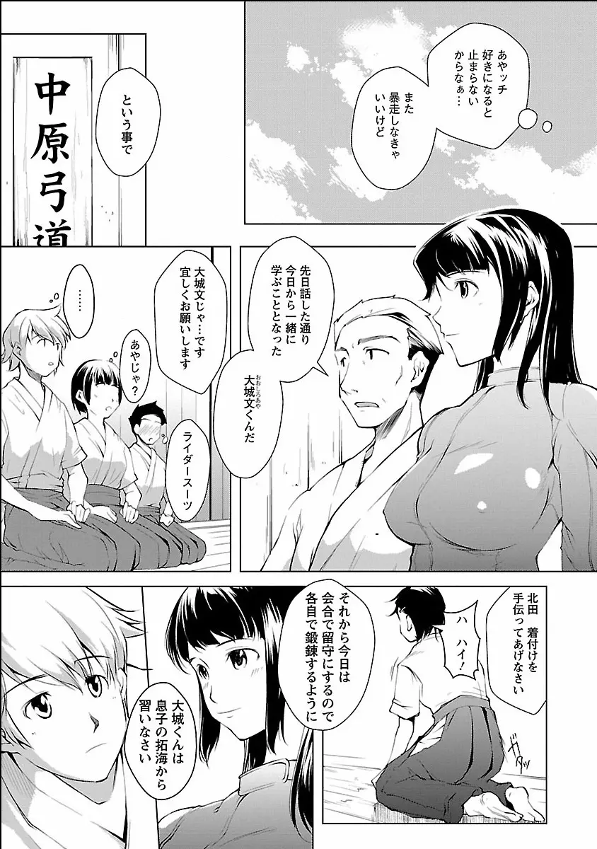 きのうのわたし、あしたのわたし Page.95