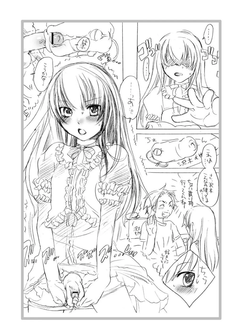 A Hole With Girlish Cloth Page.3