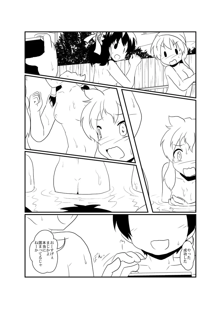 レイマリサナ温泉事件簿 Page.77