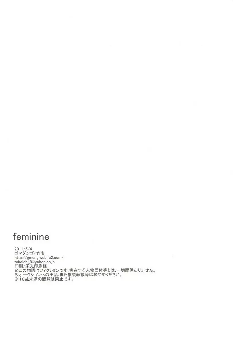 feminine Page.29