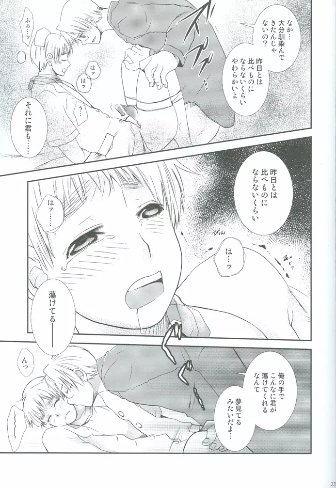 ナースのお仕事 Page.22