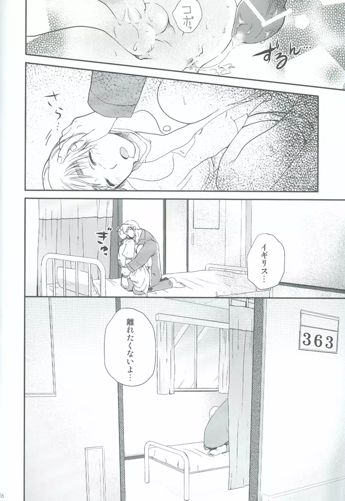 ナースのお仕事 Page.25