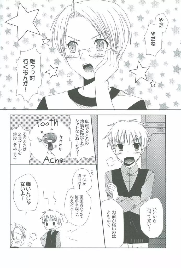 ナースのお仕事 Page.3