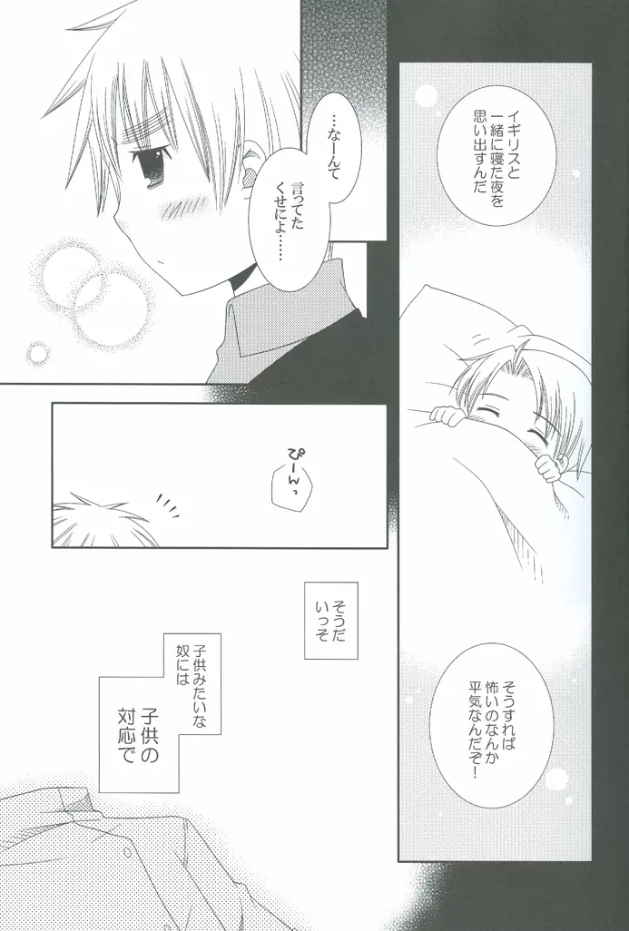 ナースのお仕事 Page.6