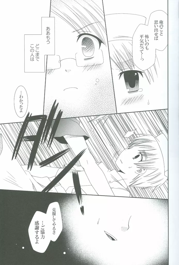 ナースのお仕事 Page.8