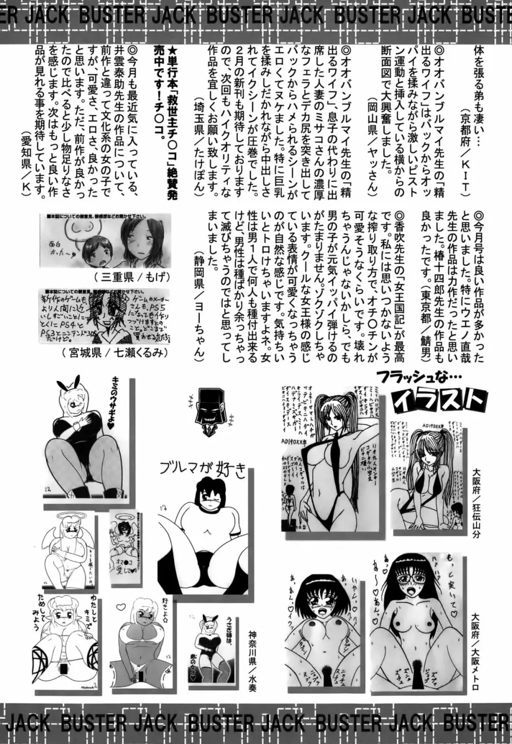 BUSTER COMIC 2015年5月号 Page.416