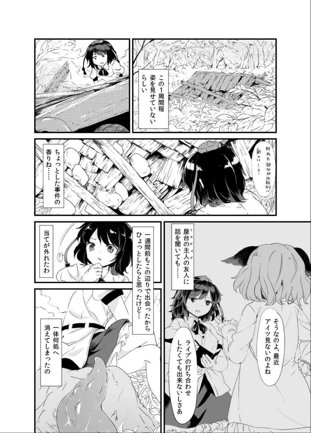 文触 Page.3