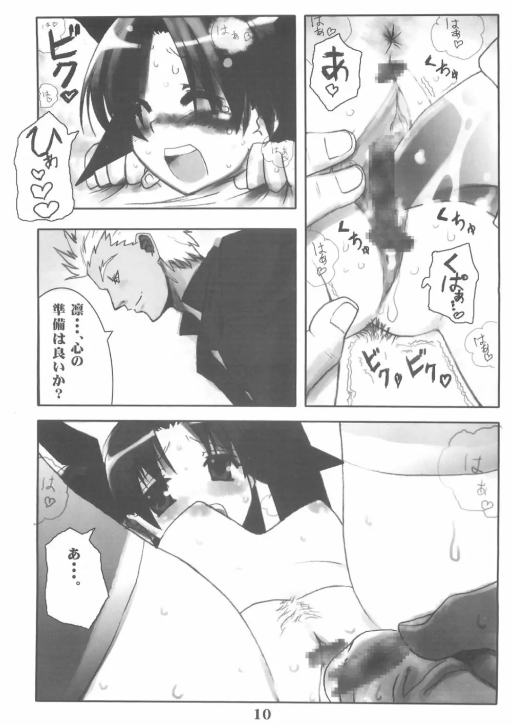 Berry☆Berry Page.10