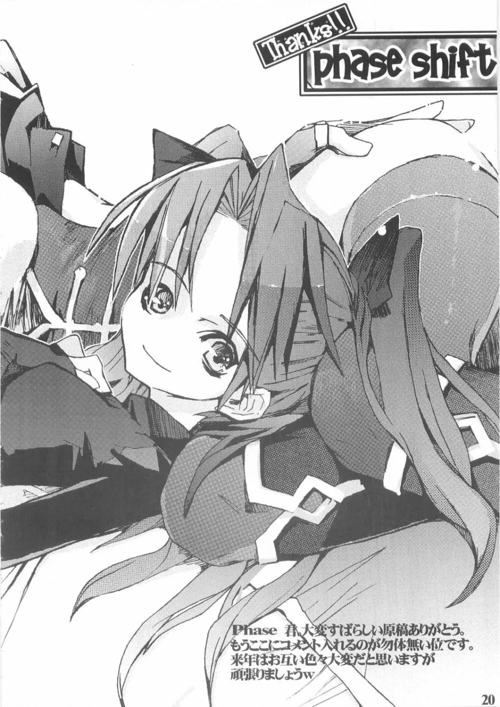 Berry☆Berry Page.20