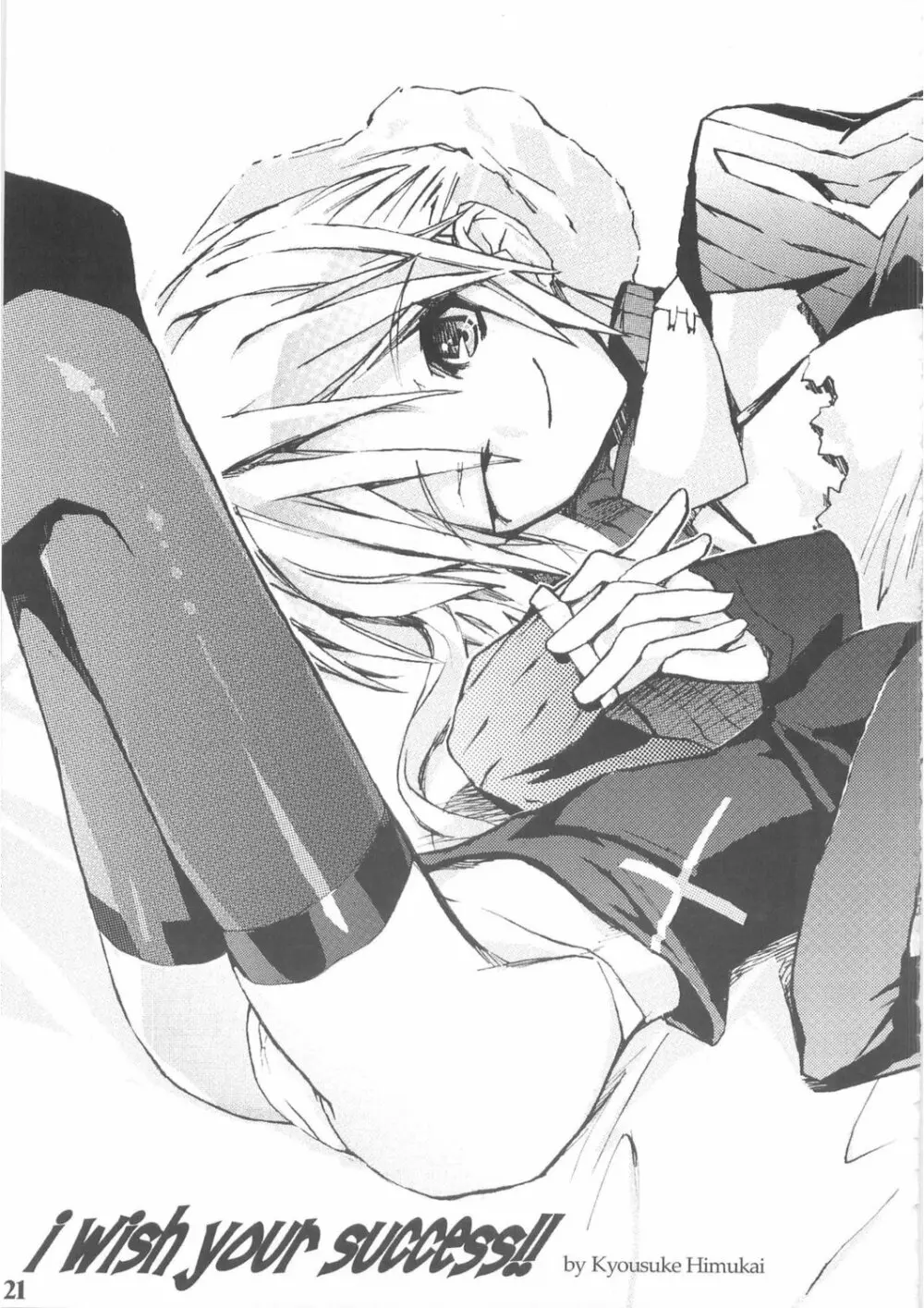 Berry☆Berry Page.21