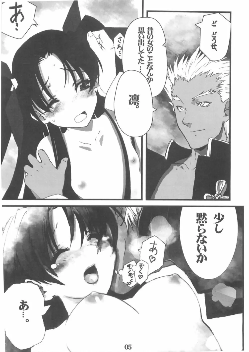 Berry☆Berry Page.5