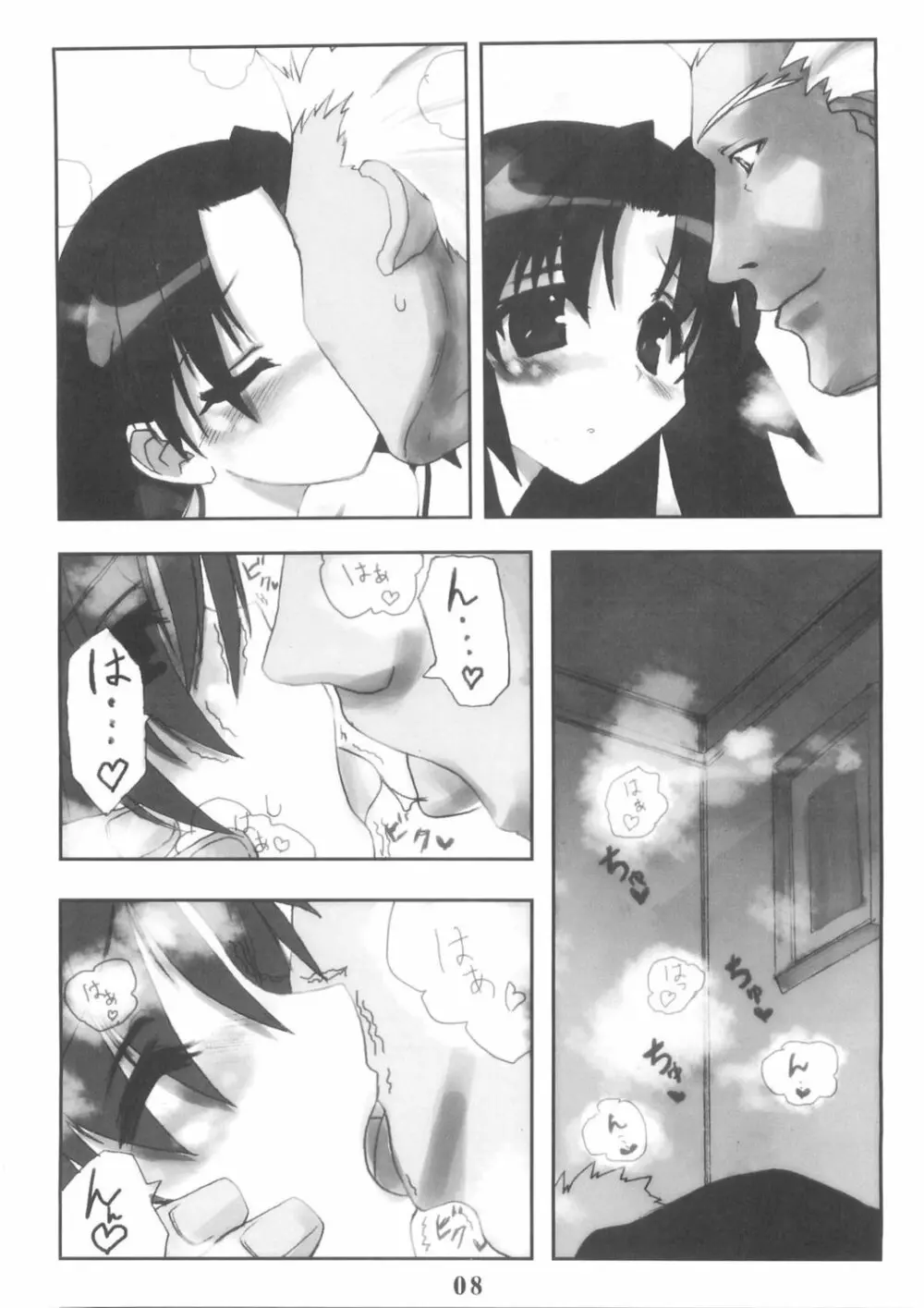 Berry☆Berry Page.8