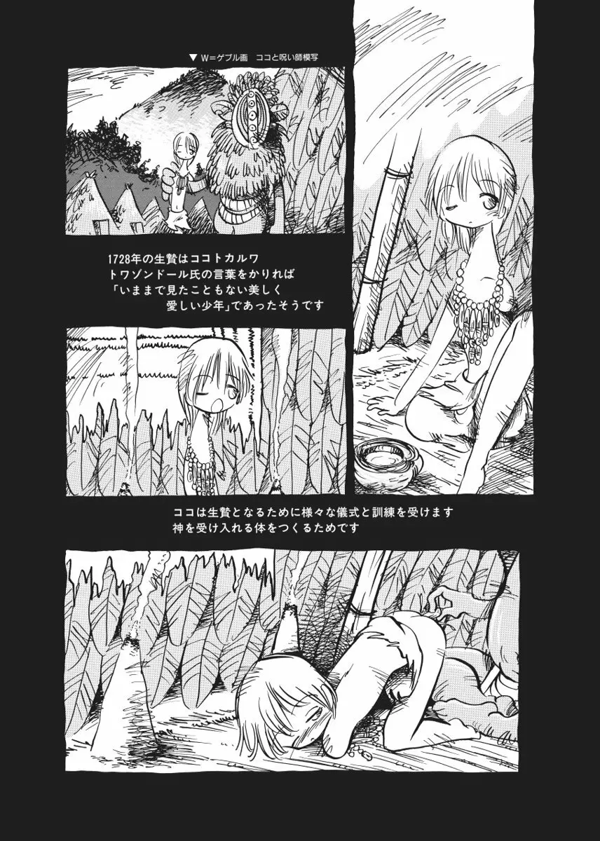 くりかえし Page.40