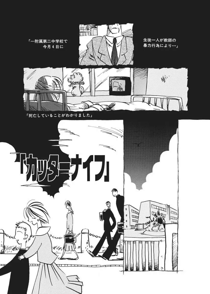 くりかえし Page.53