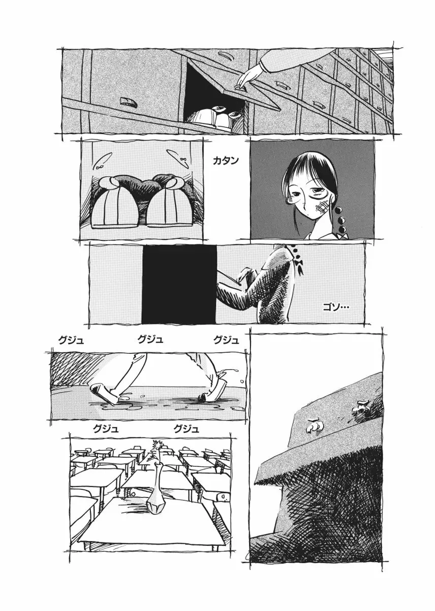 くりかえし Page.54