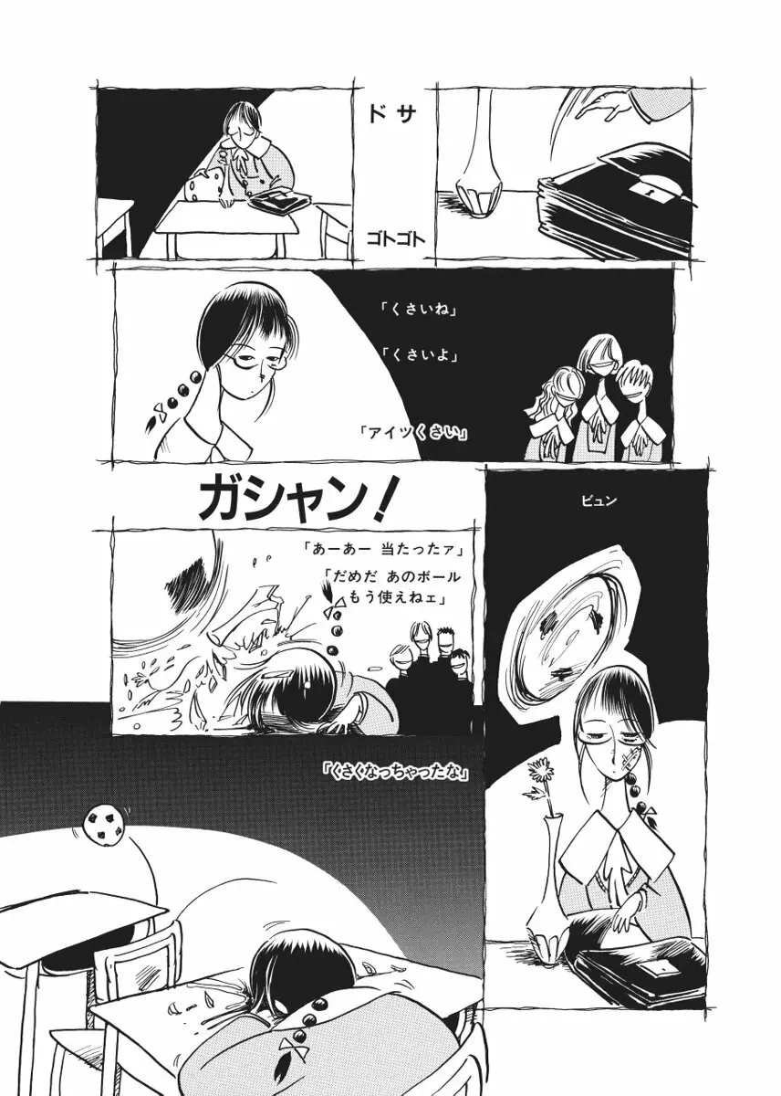 くりかえし Page.55