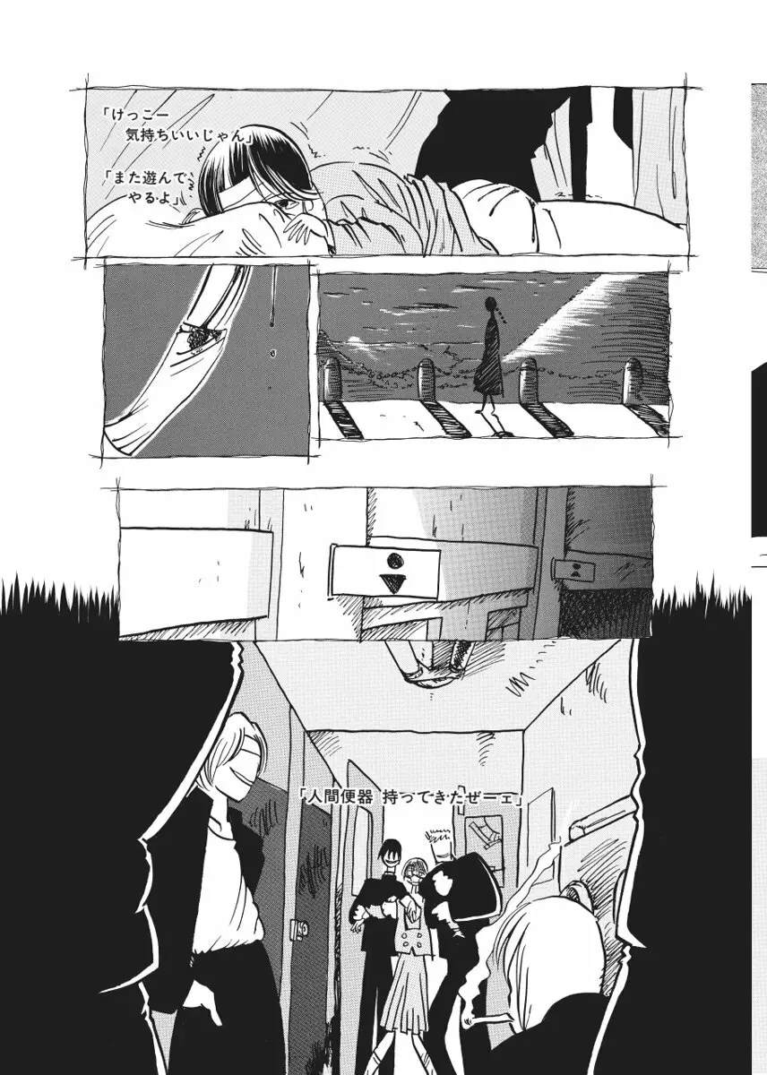 くりかえし Page.59