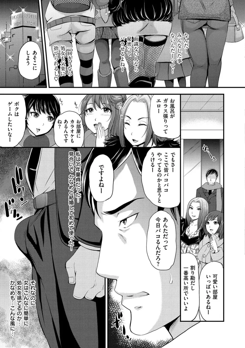 オルガムスメ Page.12