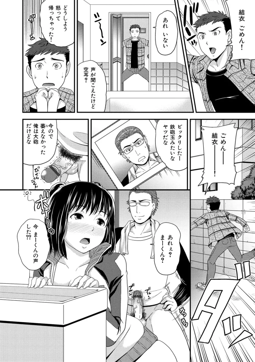 オルガムスメ Page.151