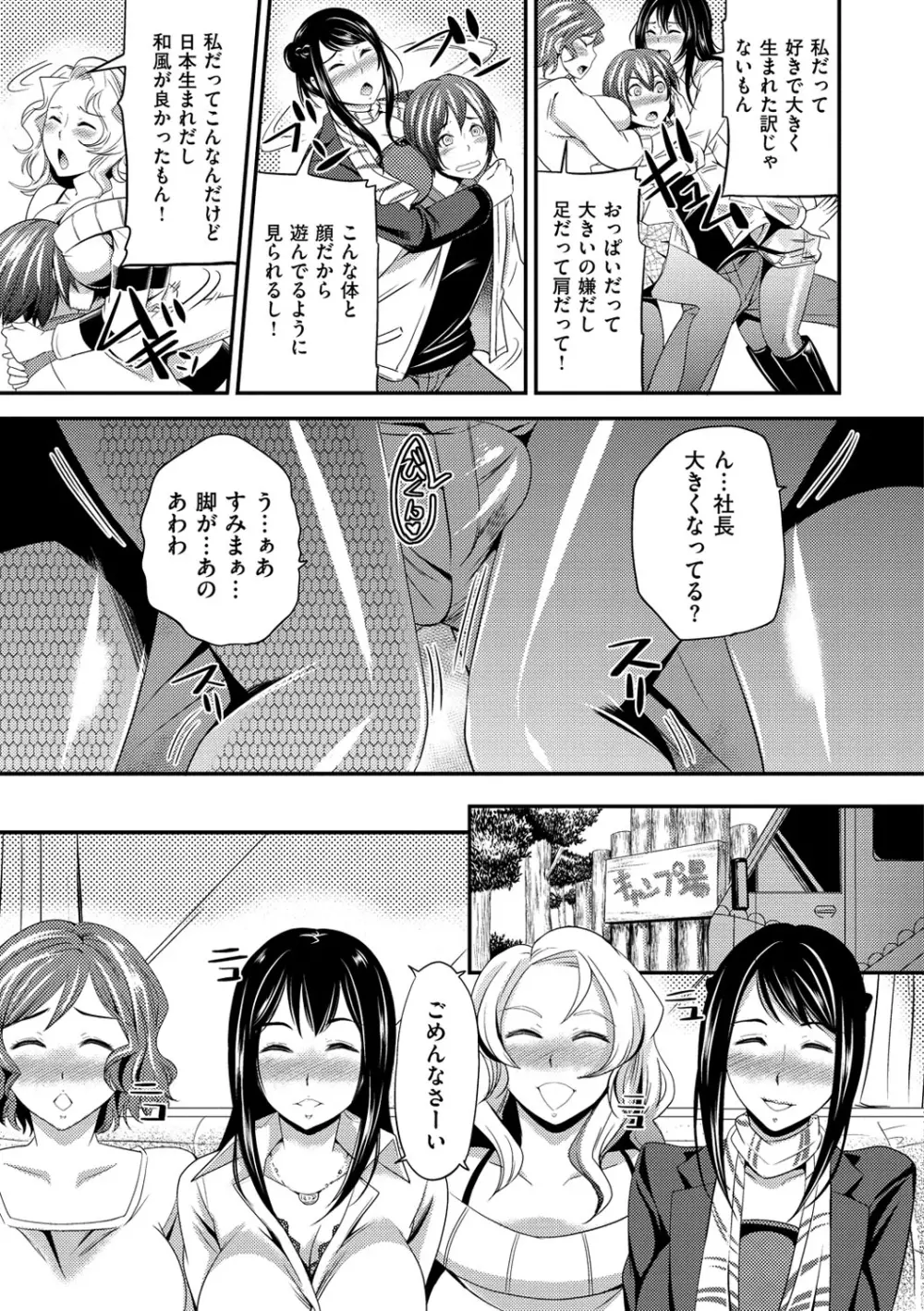 オルガムスメ Page.162