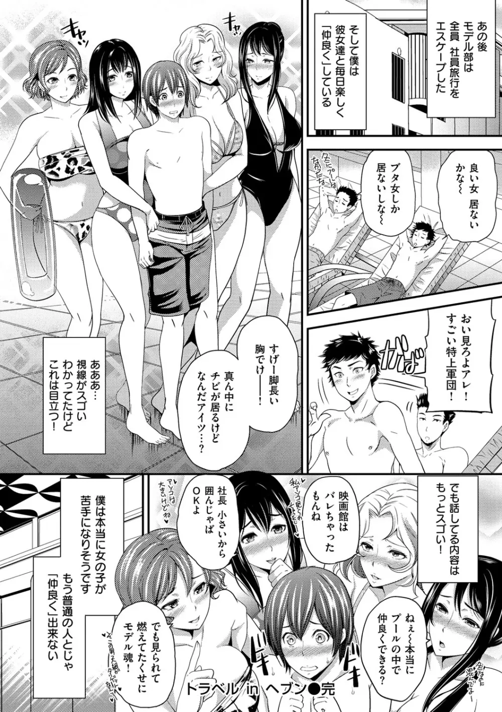 オルガムスメ Page.181